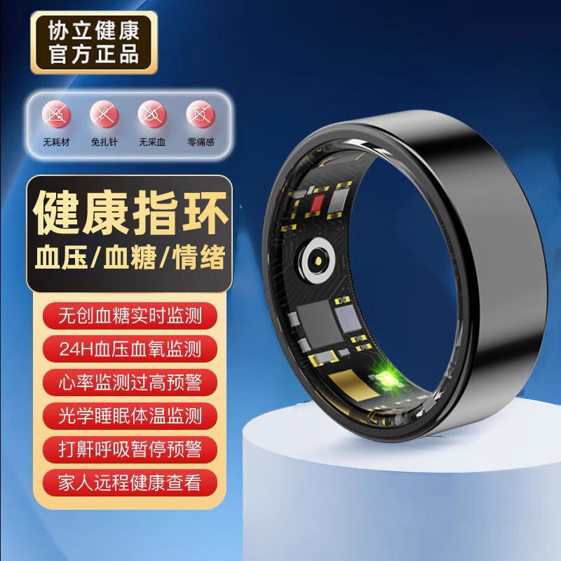 健康監測新紀元 蘋果三星引領無創健康智能戒指風潮