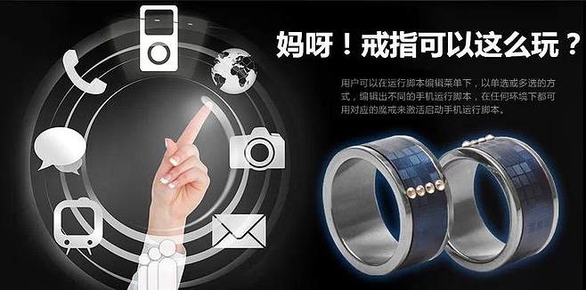 異星智能戒指 NFC穿戴戒指，開啟可穿戴智能生活新維度