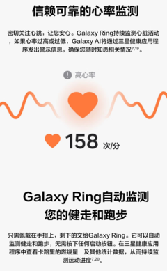 三星 Galaxy Ring 智能戒指國行版發布 2999元引領健康監測新風尚